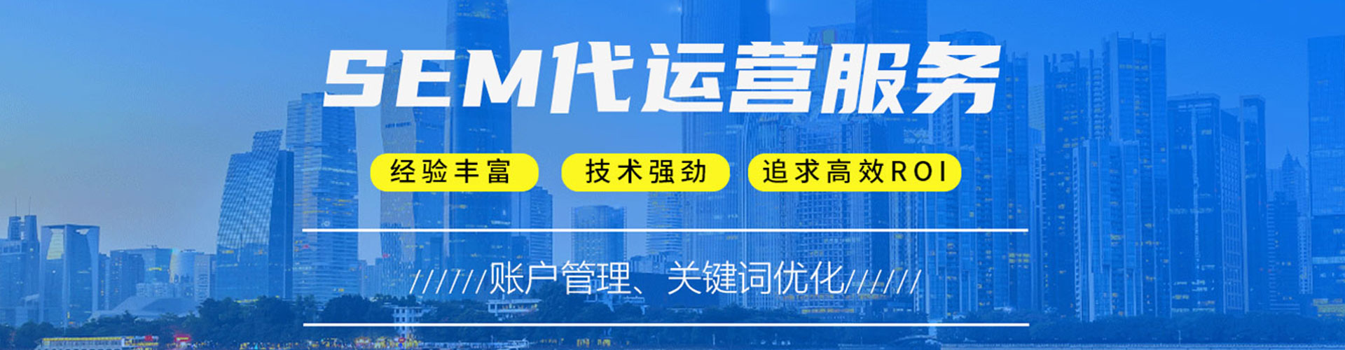 延吉sem广告